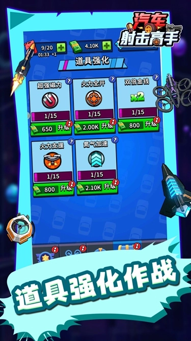 汽车射击高手游戏纯净最新版