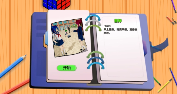 樱花校园跑酷挑战赛图1