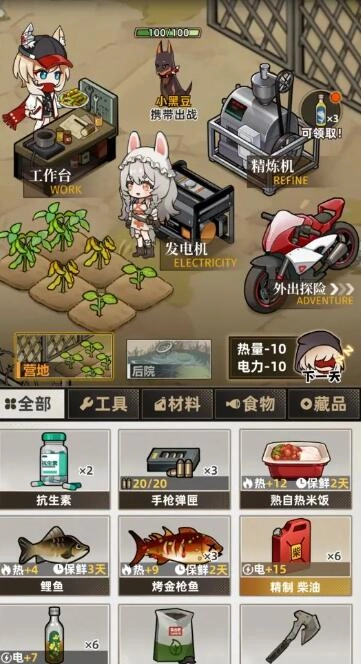 我在末日搜打撤手游直装版