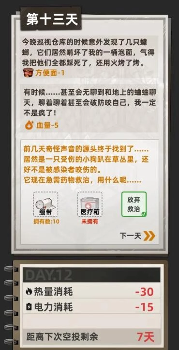 我在末日搜打撤手游直装版