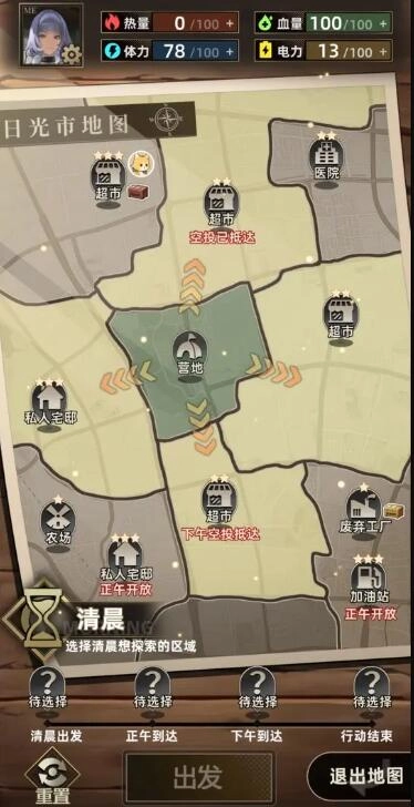 我在末日搜打撤手游直装版