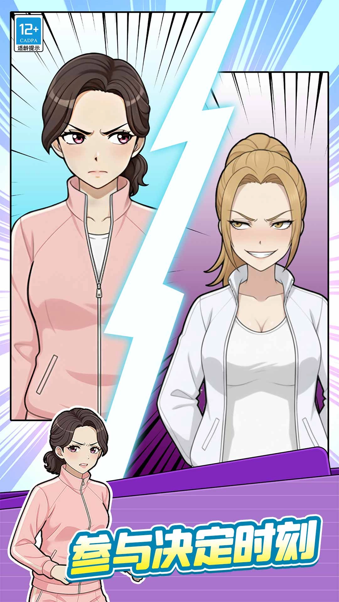 天才爱烧脑手机免费版