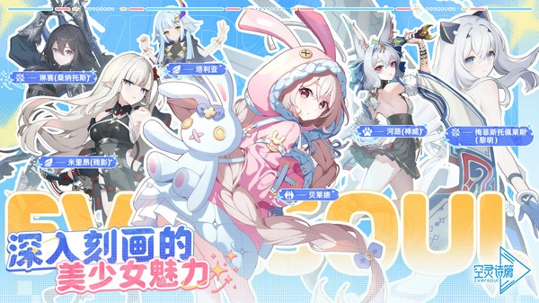 空灵诗篇(测试服)手游版