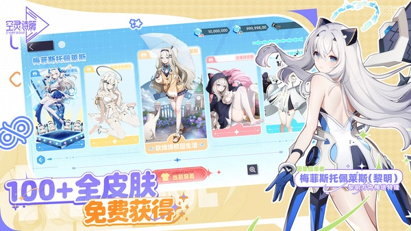 空灵诗篇(国际服)安卓免费版