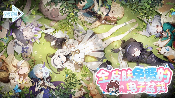 空灵诗篇(国际服)安卓免费版