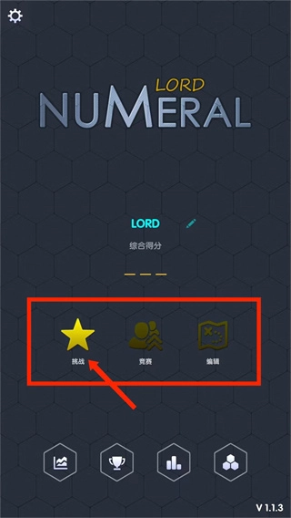 数字领主(Numeral Lord)(4)
