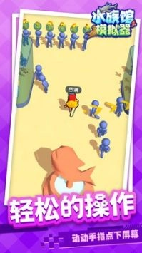 水族馆模拟器(无广告版