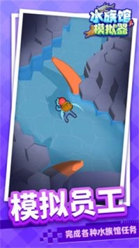 水族馆模拟器(无广告版