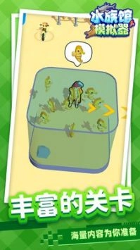 水族馆模拟器(无广告版