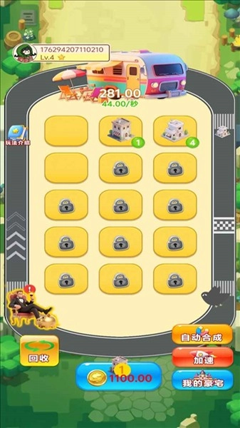 合成爽翻天手机最新版