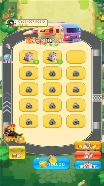 合成爽翻天手机最新版