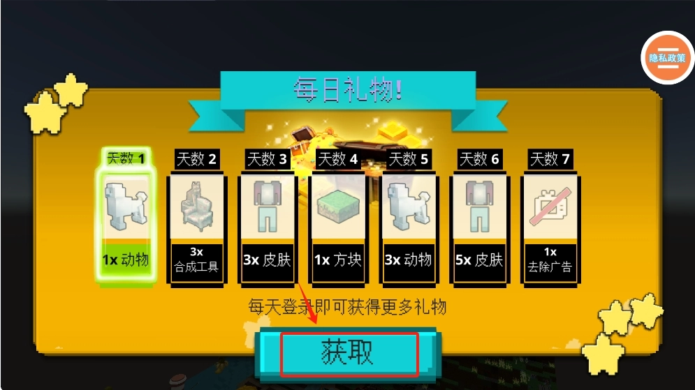 我的迷你奇幻家园