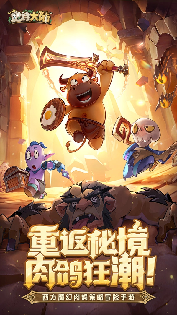 史诗大陆(折扣版(5)