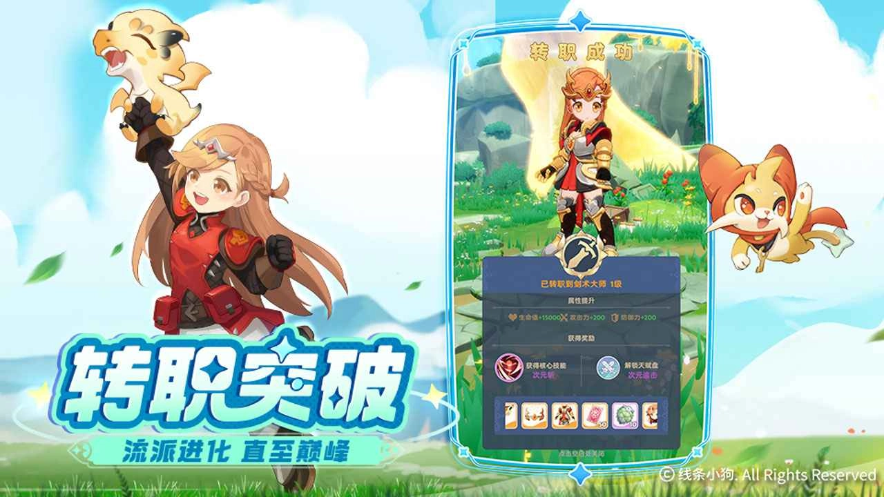 出发吧麦芬(官服)(1)