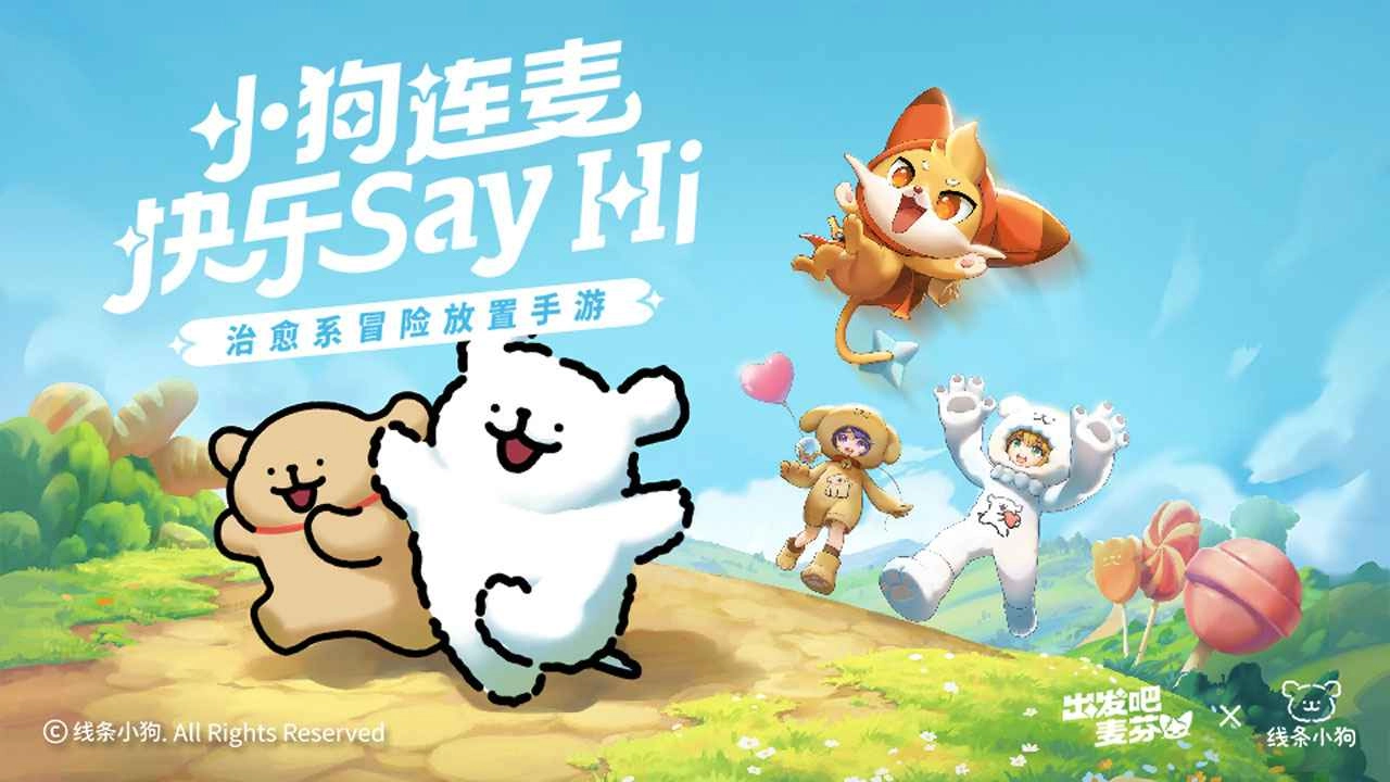 出发吧麦芬(官服)(7)