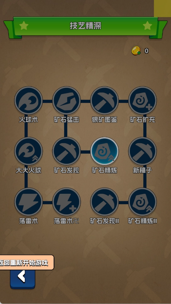 挖矿与种田游戏官方版