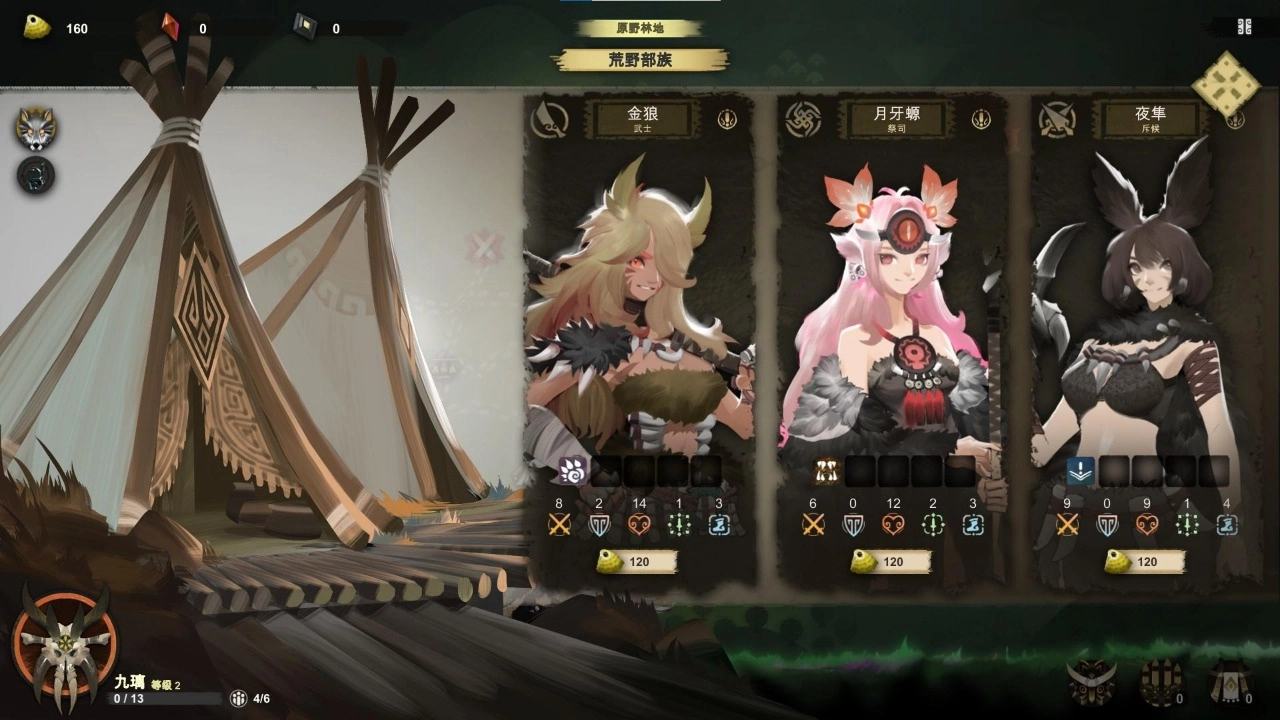 时空之歌免费原版