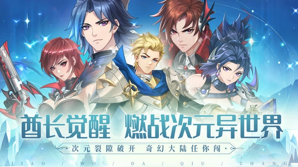 叫我大酋长直装版