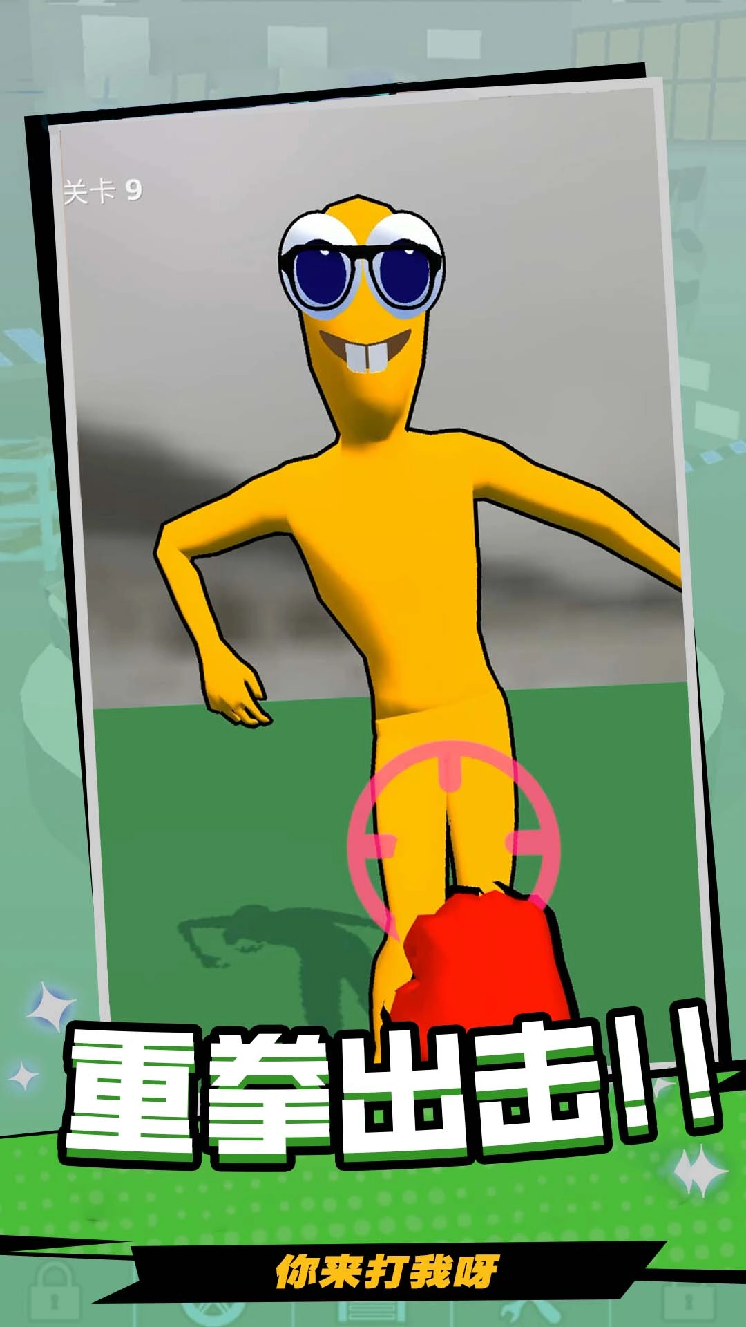 火柴人疯狂射击直装游戏版