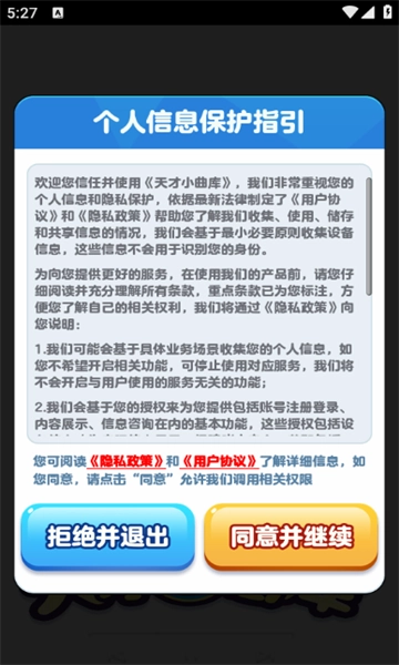 天才小曲库(赚钱版(2)