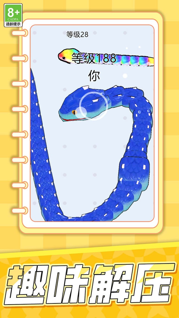 暴食大挑战安卓版