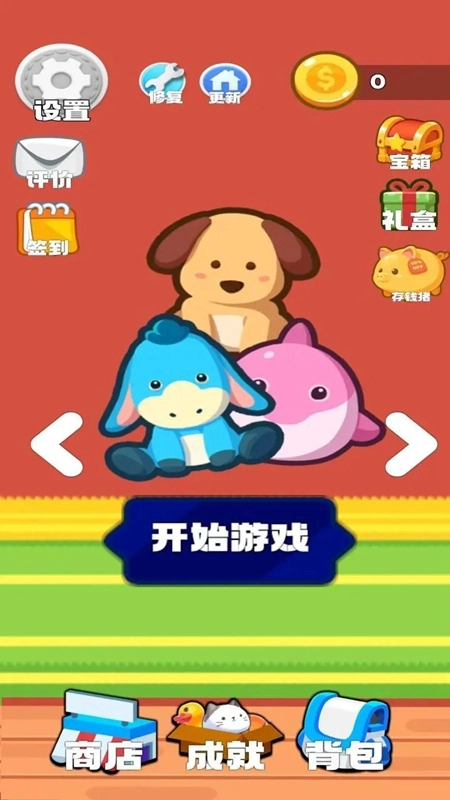 货架大师手机版