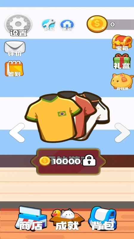 货架大师手机版