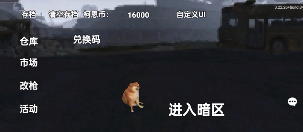 创游世界狗狗突围