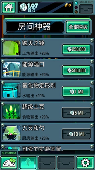 末日点击(Doomsday)