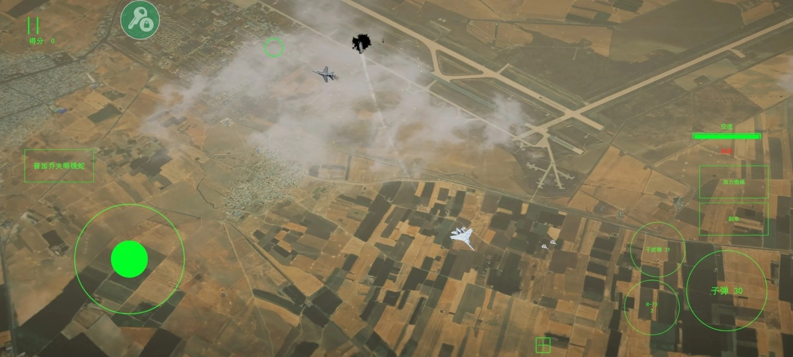 喷气式战斗机()