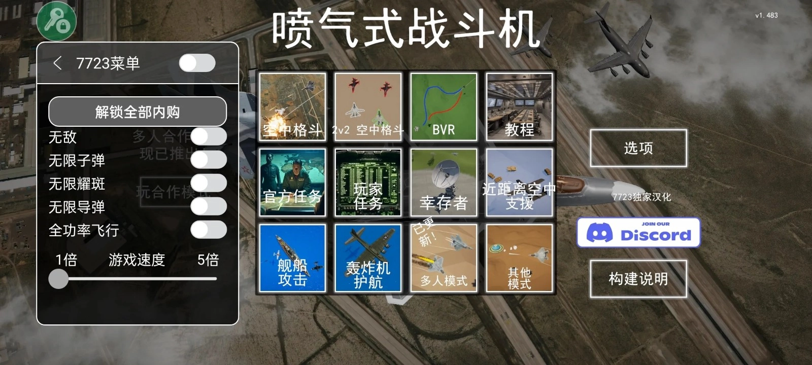 喷气式战斗机()