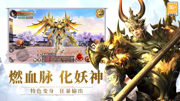 太古神王直装游戏版