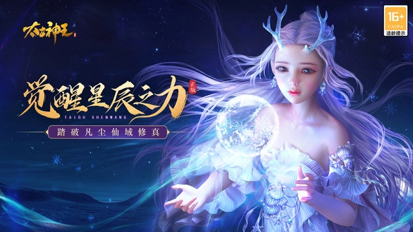 太古神王直装游戏版