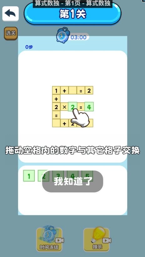 妙笔闯关手机正版