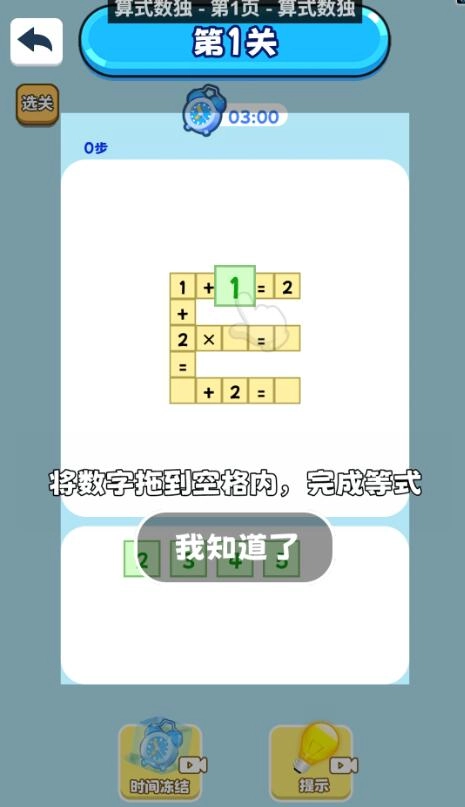 妙笔闯关手机正版