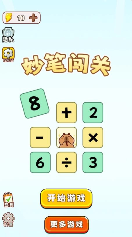 妙笔闯关手机正版