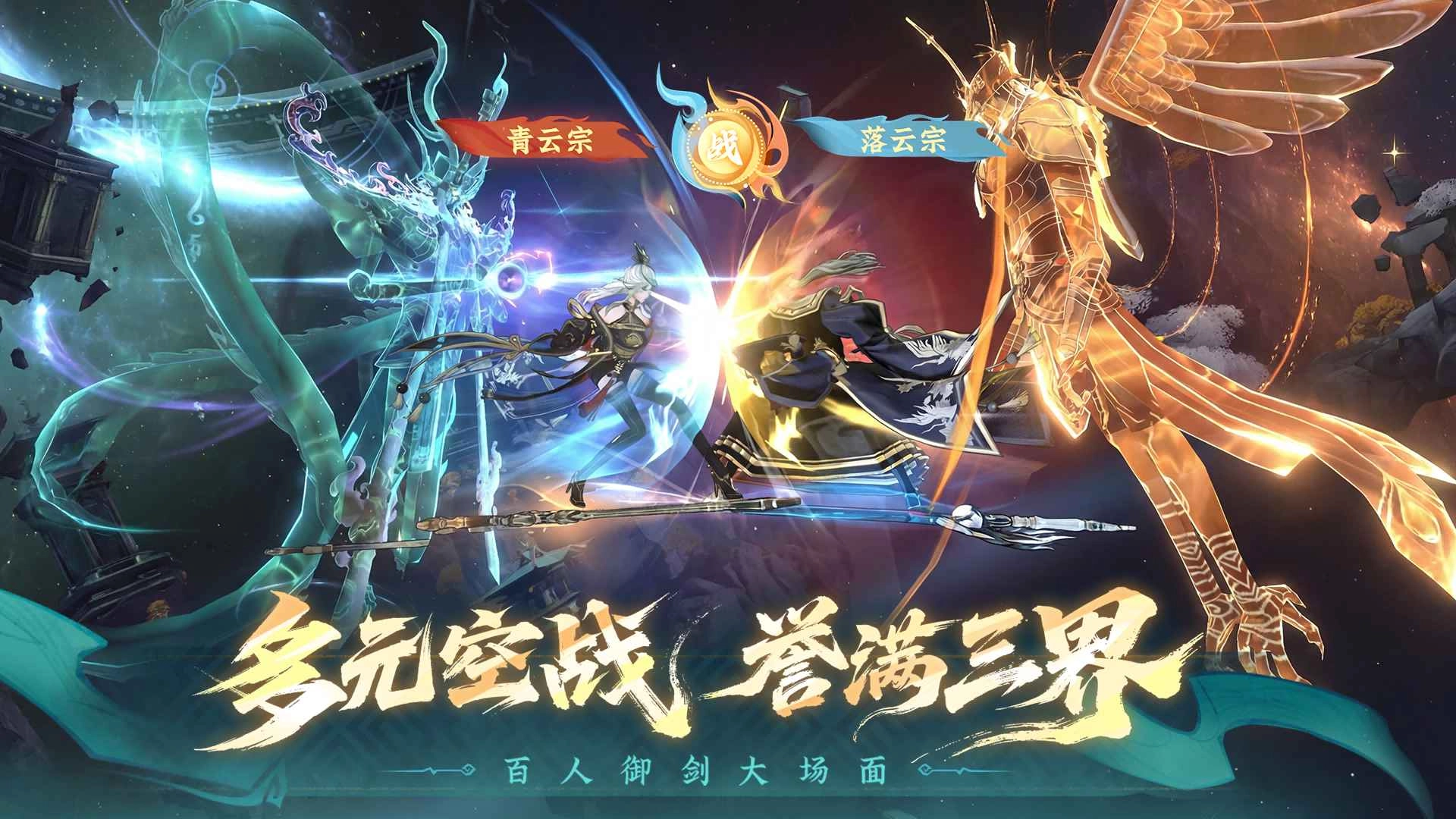 问剑长生(折版(7)