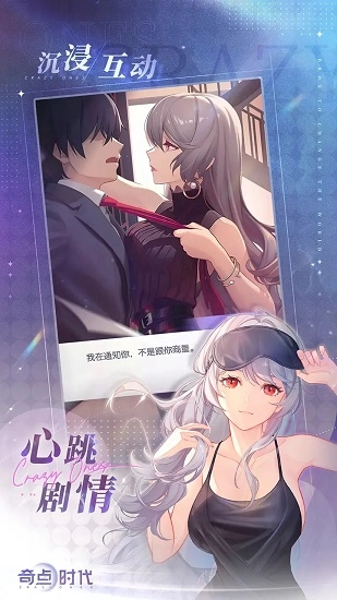 奇点时代游戏官方版