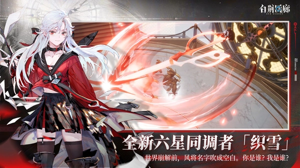 白荆回廊安卓版