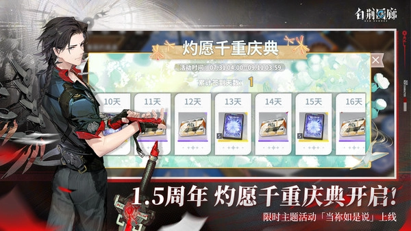 白荆回廊安卓版