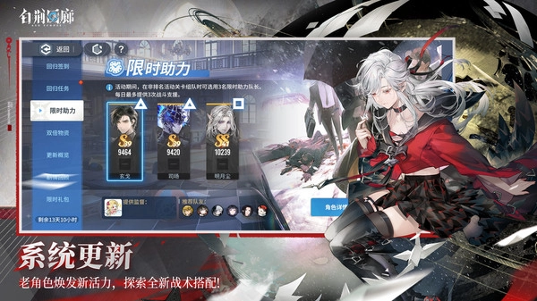 白荆回廊安卓版