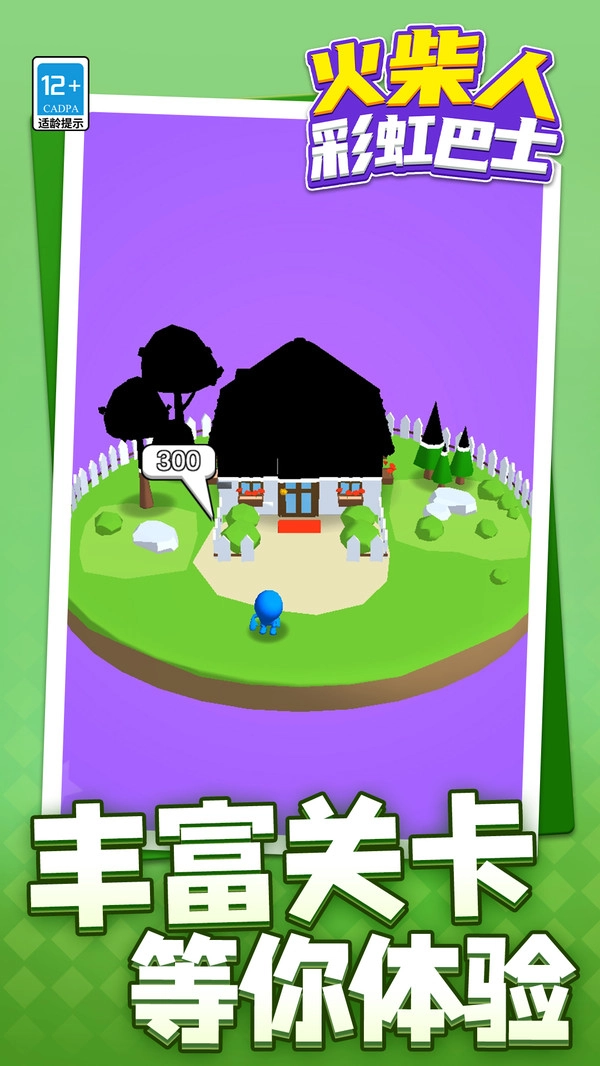 火柴人彩虹巴士手游直装版