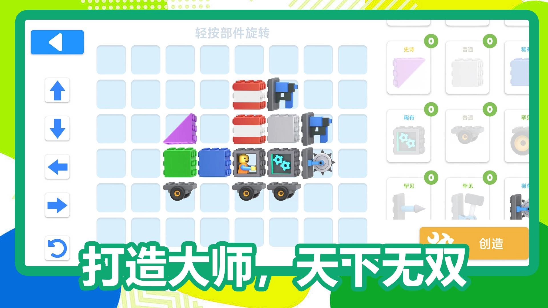 单挑大师安卓官方版