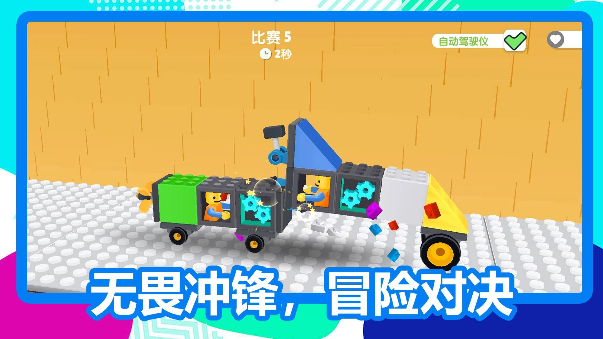 单挑大师安卓官方版