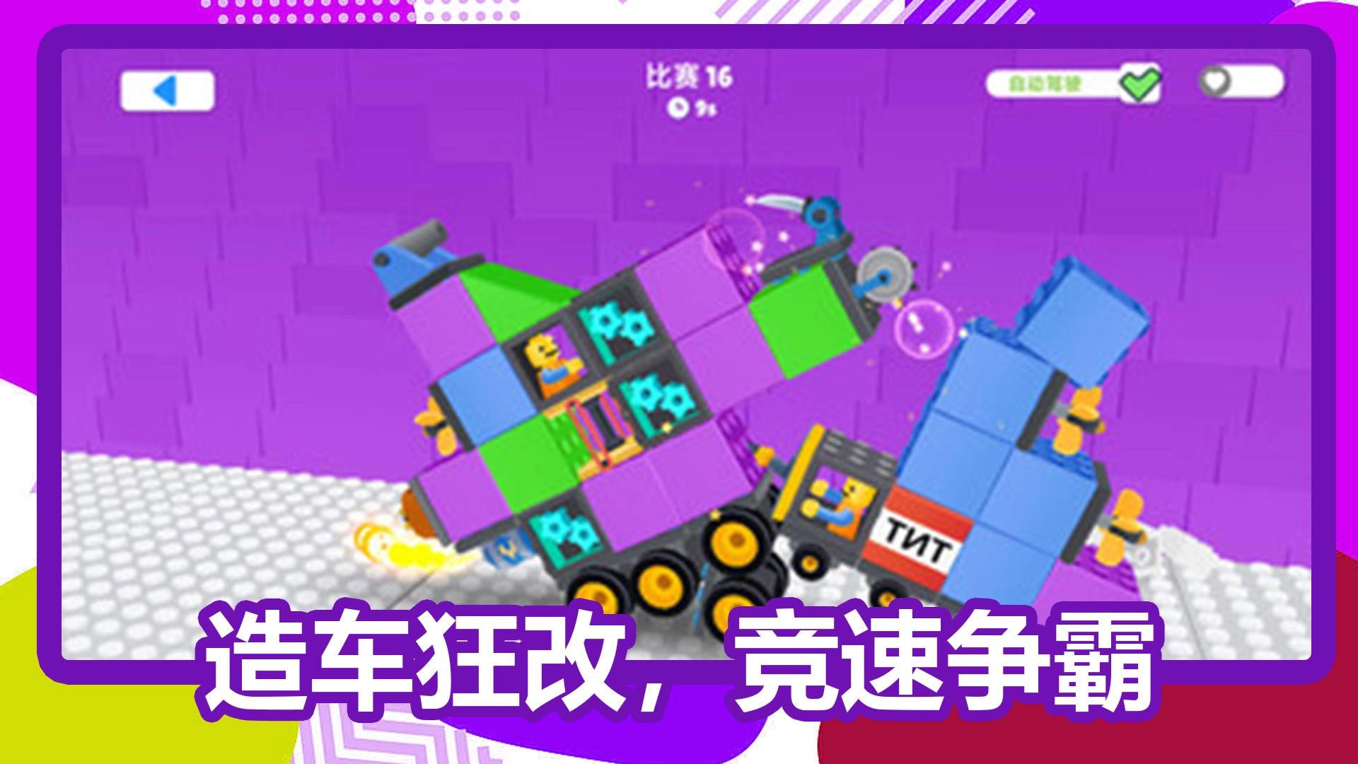 单挑大师安卓官方版