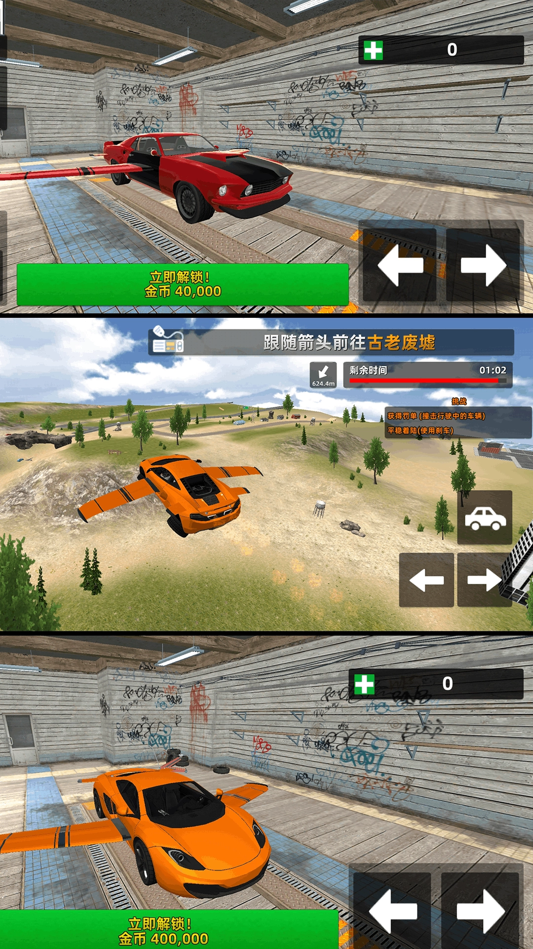 街头飞车逃亡安卓免费版