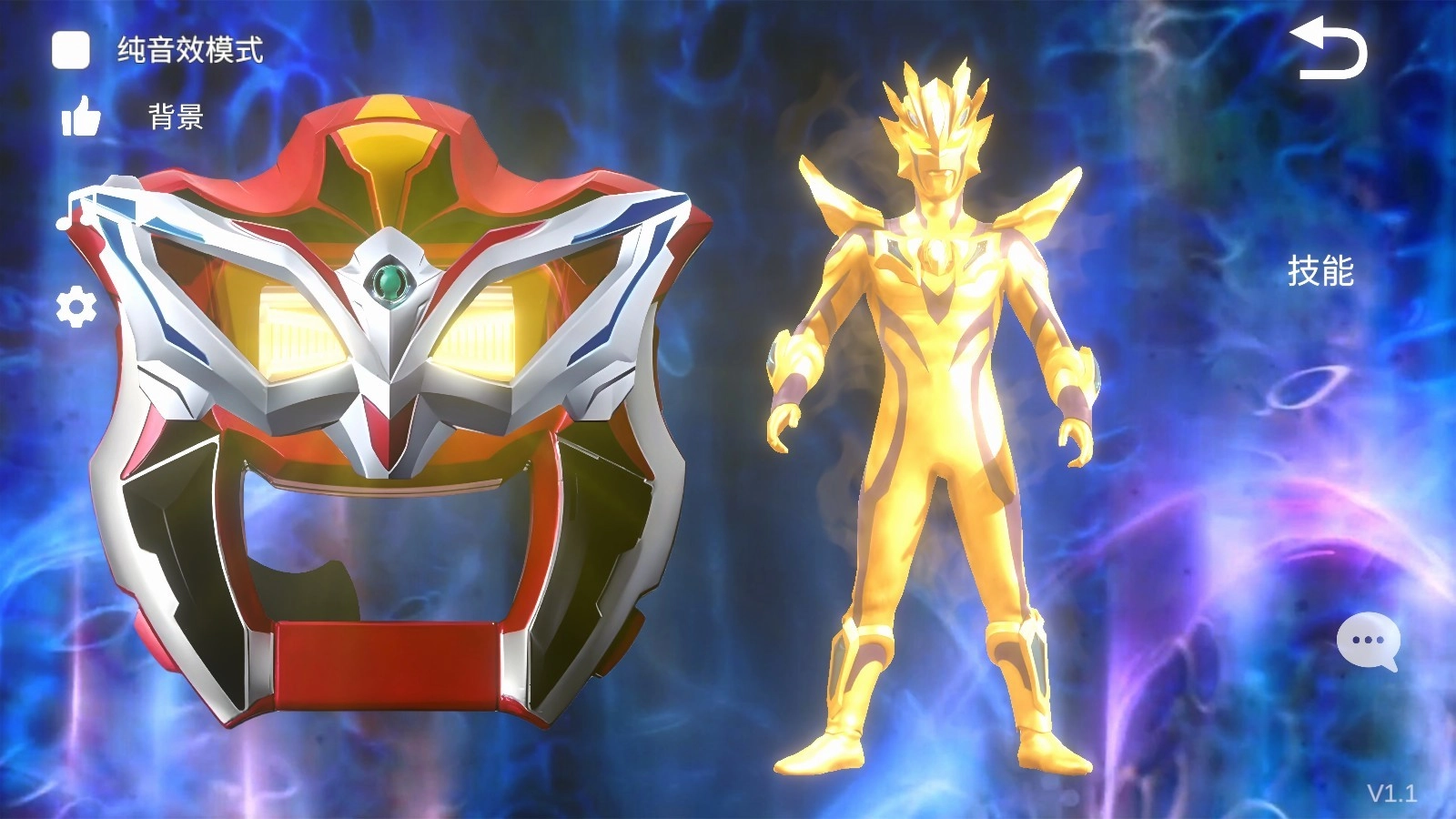 捷德升华模拟器(捷德奥特曼升华器器)游戏最新版