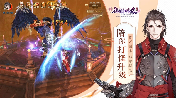 御剑情缘(vivo版(3)