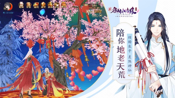 御剑情缘(vivo版(4)