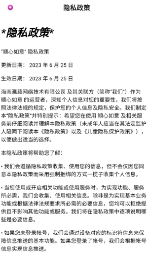 顺心如意(红包版